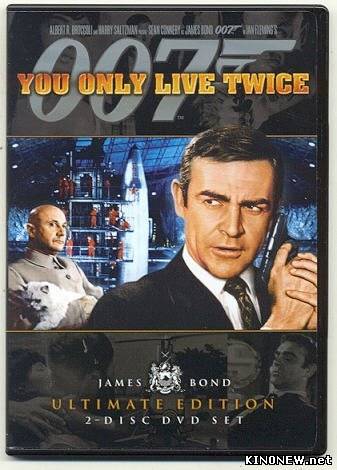 Джеймс Бонд 007: Живёшь только дважды (1967)