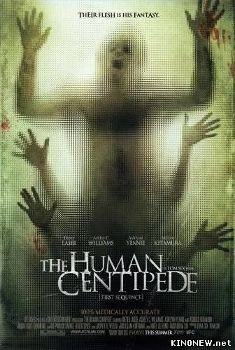Человеческая многоножка / The Human Centipede (2009) HDRip