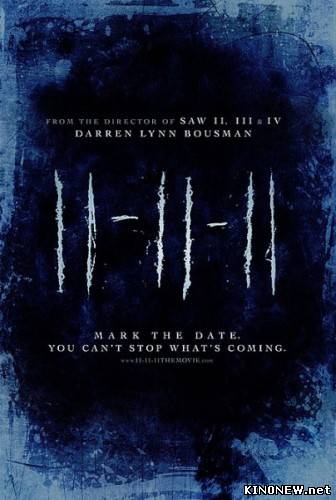 11 11 11 фильм