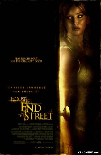 Дом в конце улицы / House at the End of the Street