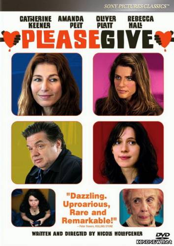 Пожалуйста, дай / Please Give (2010) DVDRip