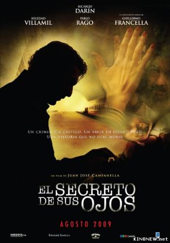 Секрет в их глазах / El secreto de sus ojos (2009) BDRip