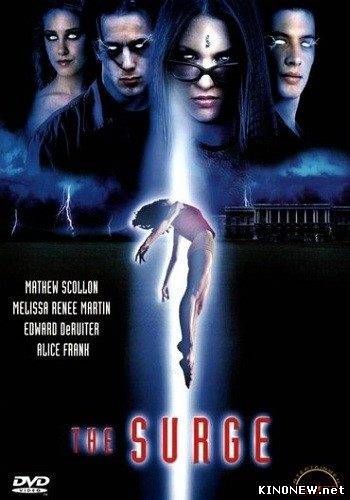 Источник (2002)