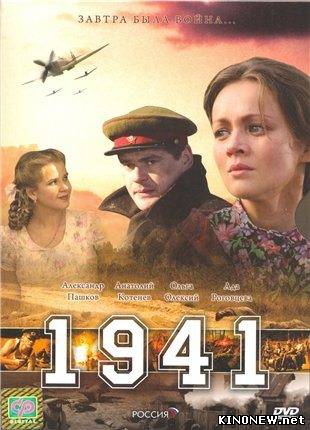 1941 / 1942 (2009)