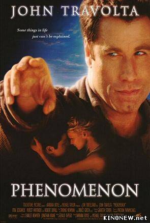 Феномен (1996)