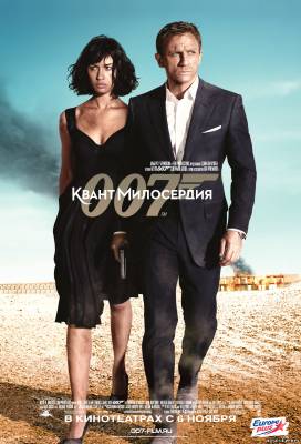 007: Квант милосердия (2008)