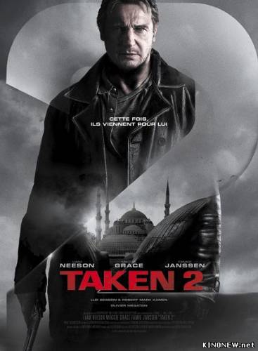 Заложница 2 (2012)