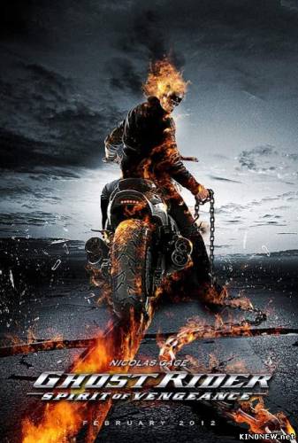 Призрачный гонщик 2 (2012)
