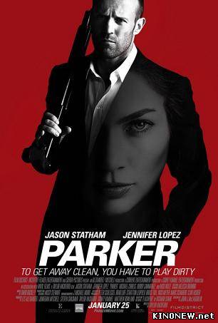 Паркер (2013)