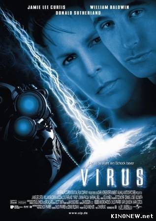 Вирус (1999)