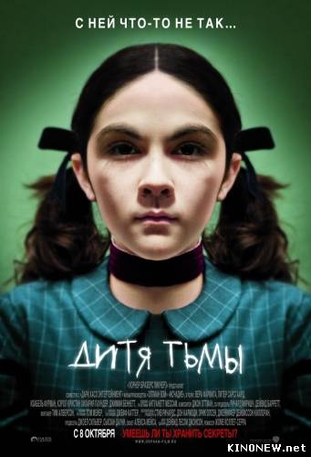 Дитя Тьмы (Сирота) (2009)