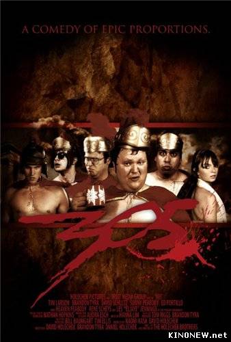 305 спартанцев (2008)
