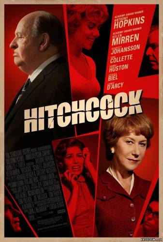 Хичкок (2013)