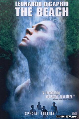 Пляж (2000)
