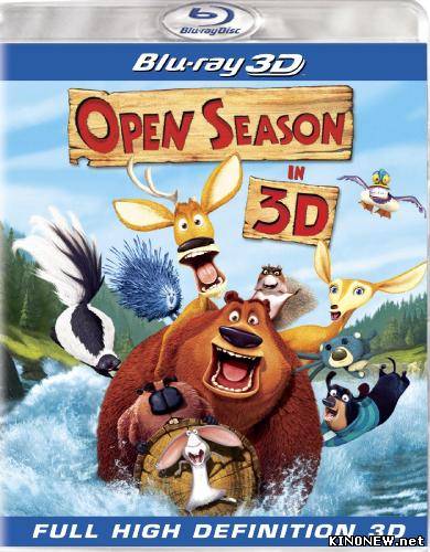 Сезон охоты 3D (2007)