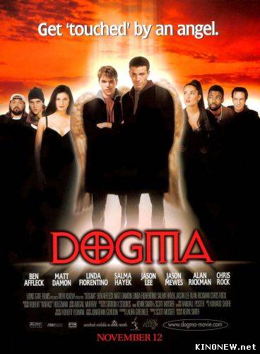 Догма (2000)
