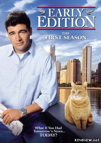 Завтра наступит сегодня (Утренний выпуск) 1-4 сезон (1996)