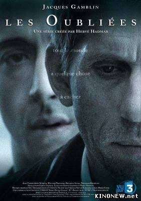 Забытые девушки 1 сезон (2007)