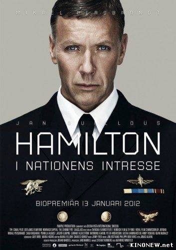 Гамильтон: В интересах нации (2012)