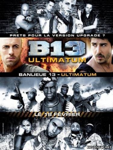 13-й район: Ультиматум (2009)