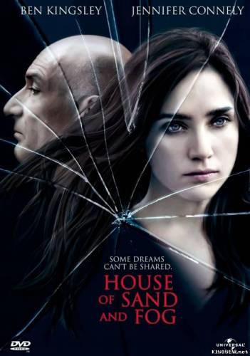 Дом из песка и тумана (2007)