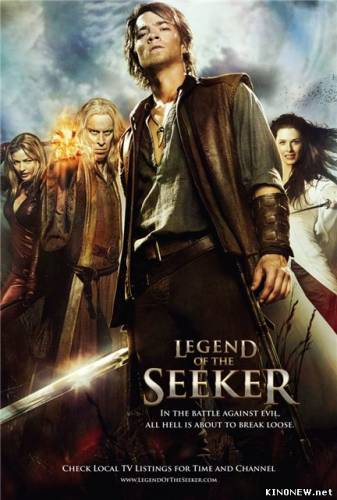 Легенда об Искателе 1-2 сезон(2008)