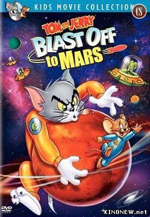 Том и Джери - Приключения на марсе (2004)