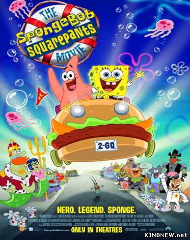 Спанч Боб Квадратные Штаны (2007)