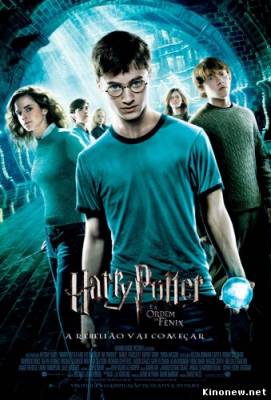 Гарри Поттер и Дары смерти смотреть онлайн 2010