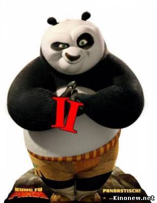 Кунг фу Панда 2 смотреть онлайн