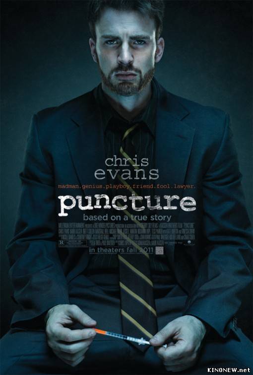 Прокол (2011) смотреть онлайн