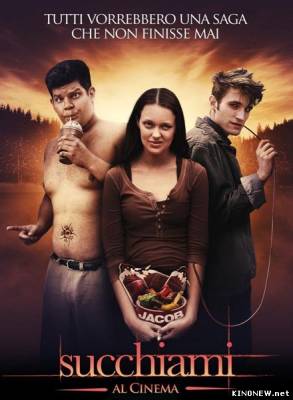 Сумерки: Ломая Ветер смотреть онлайн