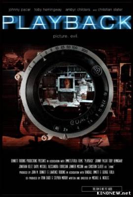 Воспроизведение (2012) смотреть онлайн