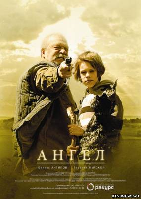 Ангел (2011) (Россия) смотреть онлайн
