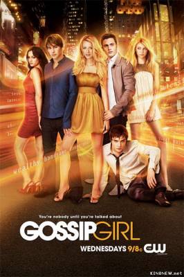 Сплетница 5 сезон (2011-2012) смотреть онлайн
