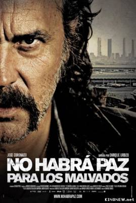 Нет мира для нечестивых (2011) смотреть онлайн