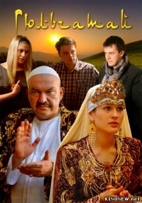 Гюльчатай (2012) смотреть онлайн