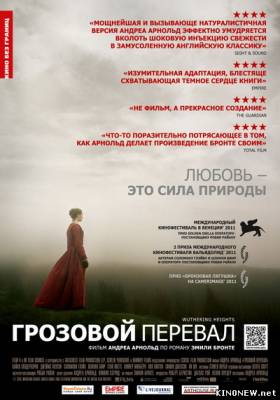 Грозовой перевал (2011) смотреть онлайн