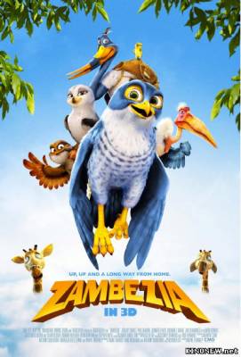 Замбезия (2012) смотреть онлайн