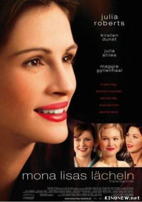 Улыбка Моны Лизы (2003) смотреть онлайн