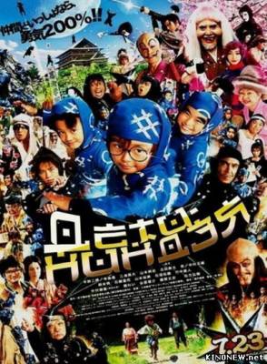 Дети-ниндзя (2011) смотреть онлайн