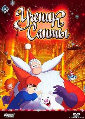 Ученик Санты (2010) смотреть онлайн