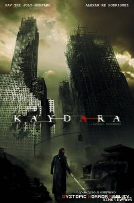Кэйдара (2011) смотреть онлайн