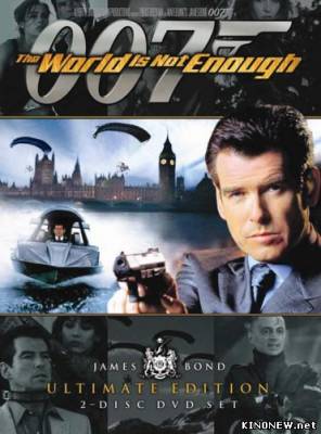 Джеймс Бонд 007: И целого мира мало (1999) смотреть онлайн