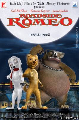 Ромео с обочины (2008) смотреть онлайн