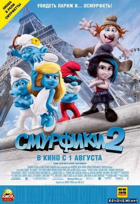 Смурфики 2 (2013) смотреть онлайн