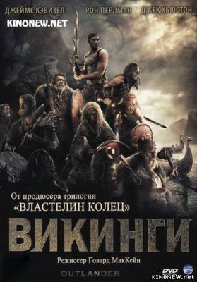 Викинги (2008) смотреть онлайн
