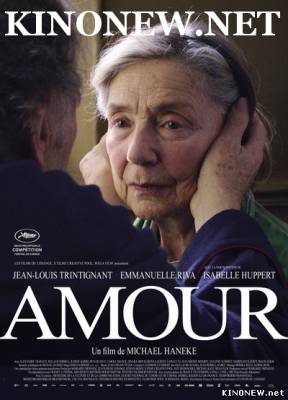 Любовь (2012) смотреть онлайн