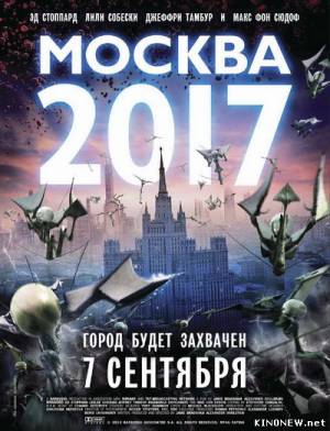 Москва 2017 смотреть фильм онлайн