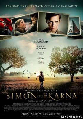 Симон и дубы (2011) смотреть онлайн